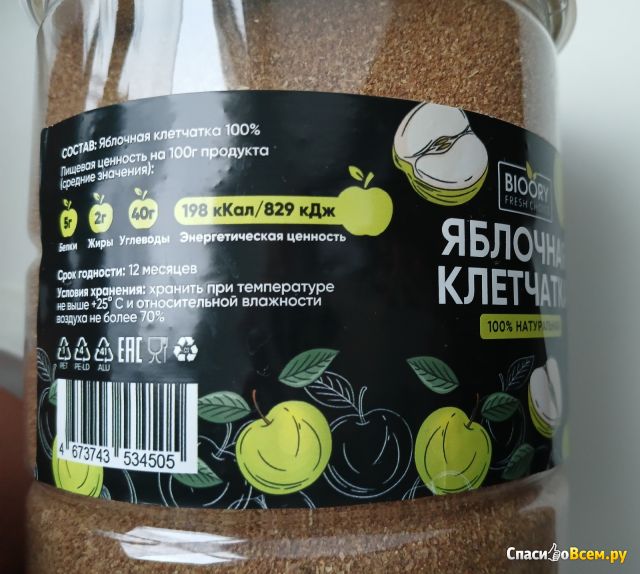 Клетчатка яблочная BIOORY для детокс очищения