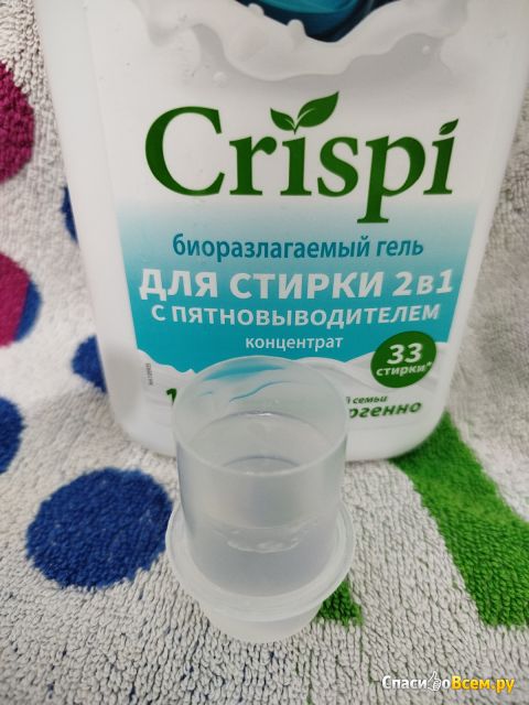 Гель для стирки Grass Crispi с пятновыводителем 2 в 1