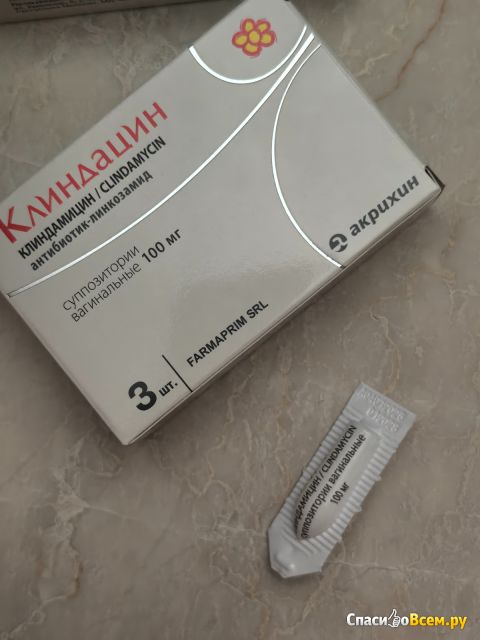 Суппозитории вагинальные "Клиндацин"