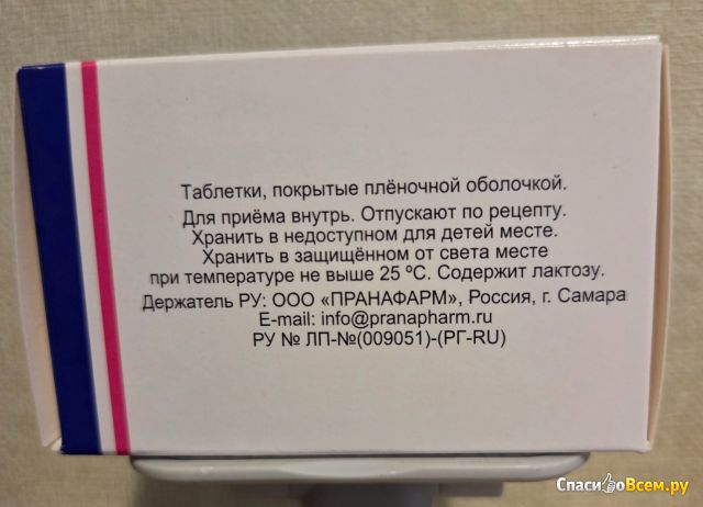 Таблетки Розувастин