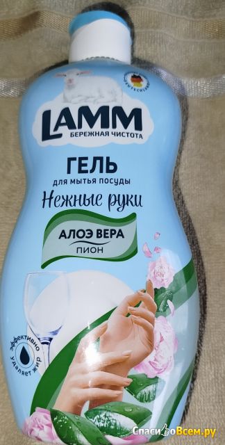 Фотография Средство для мытья посуды Lamm "Пион и алоэ вера" | отзыв покупателя Средство для мытья посуды Lamm "Пион и алоэ вера"