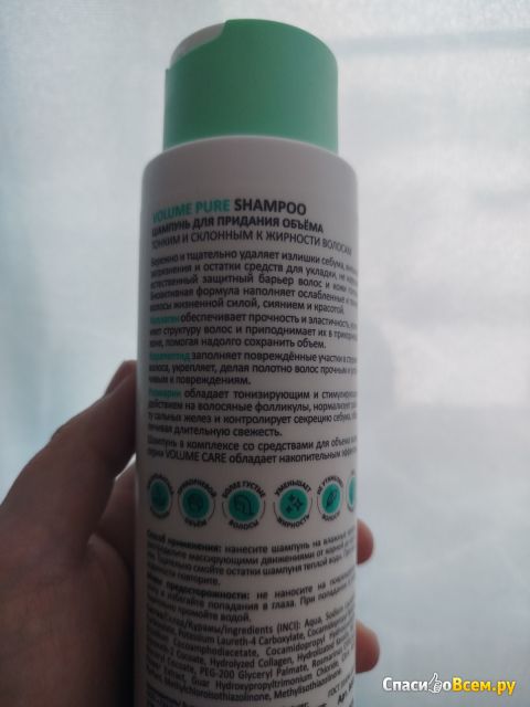 Фотография Шампунь Aravia Professional Volume Pure | отзыв покупателя Шампунь Aravia Professional Volume Pure
