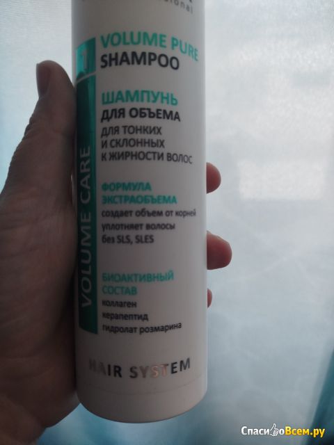 Фотография Шампунь Aravia Professional Volume Pure | отзыв покупателя Шампунь Aravia Professional Volume Pure