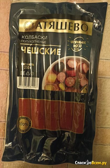 Колбаски полукопчёные чешские "Атяшево"