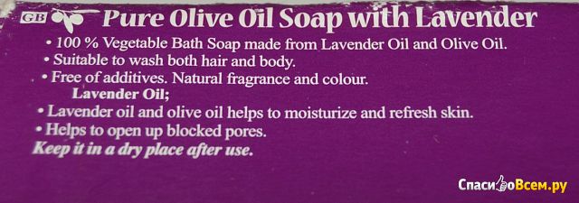 Мыло Dalan натуральное, оливково-лавандовое