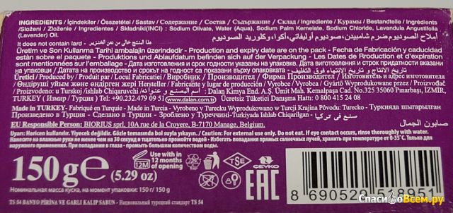 Мыло Dalan натуральное, оливково-лавандовое