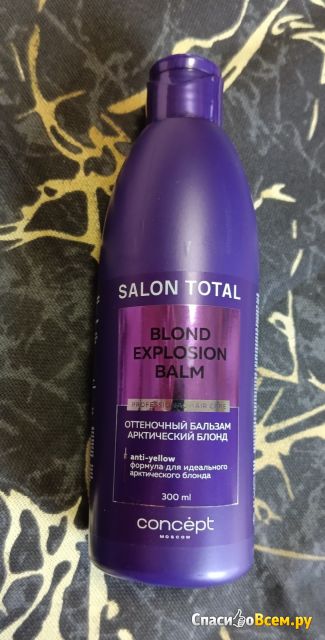 Фотография Оттеночный бальзам для волос Concept blond explosion anti-yellow effect "Арктический блонд" | отзыв покупателя Оттеночный бальзам для волос Concept blond explosion anti-yellow effect "Арктический блонд"