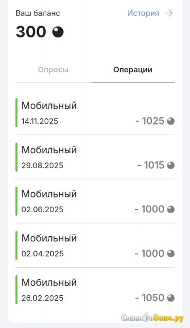 Заработок на прохождении платных опросов