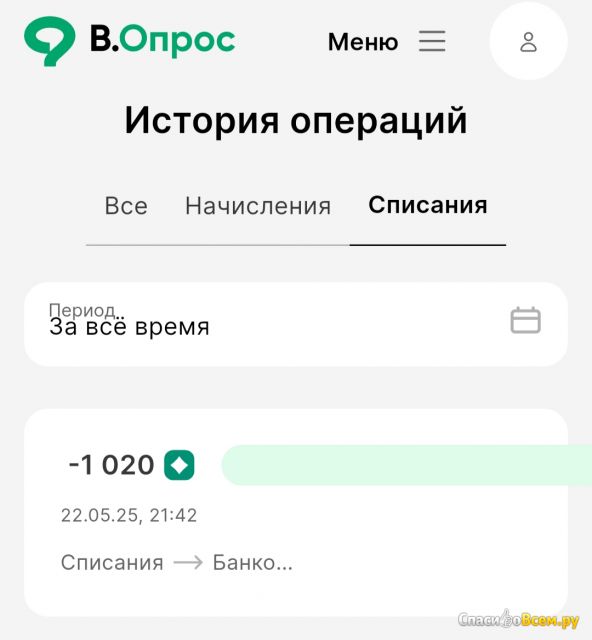Заработок на прохождении платных опросов