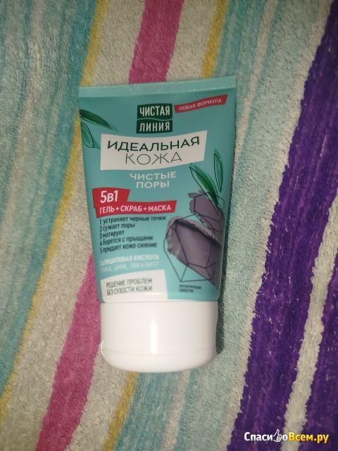Гель+скраб+маска для лица "Чистая линия" Идеальная кожа 5 в 1