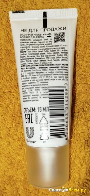 Фотография Скраб для кожи головы Clear Derma Therapy "Энергия Роста" | отзыв покупателя Скраб для кожи головы Clear Derma Therapy "Энергия Роста"