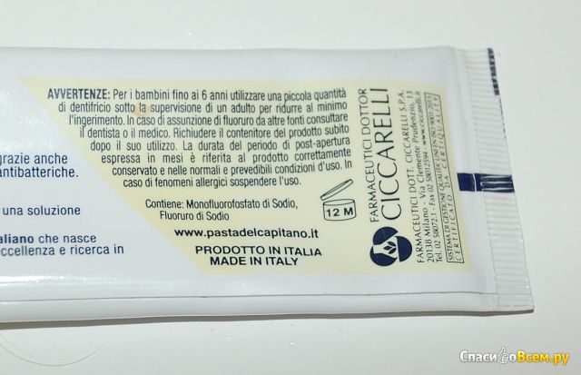 Зубная паста Pasta Del Capitano Curcuma & Propoli