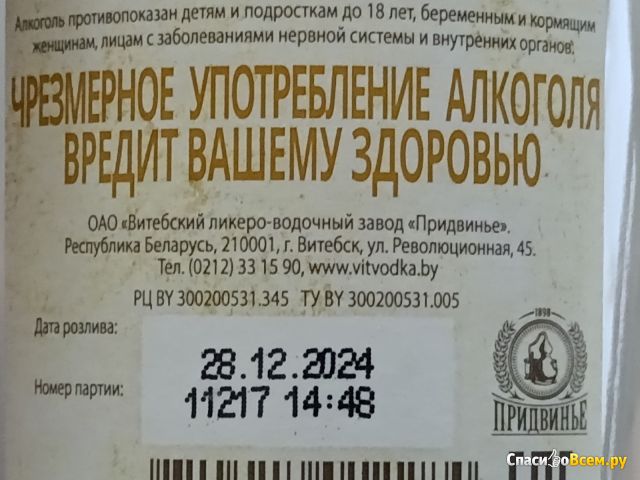 Водка Платан