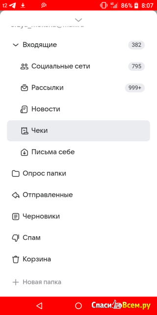 Фотография Почтовый сервис Почта@mail.ru | отзыв покупателя Почтовый сервис Почта@mail.ru