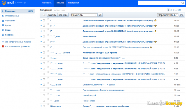 Почтовый сервис Почта@mail.ru