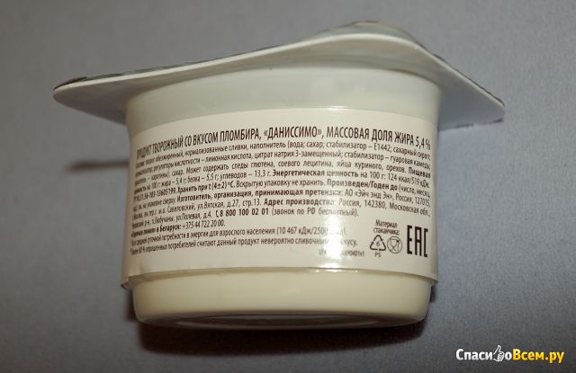 Фотография Продукт творожный Danone Даниссимо со вкусом "Пломбир" | отзыв покупателя Продукт творожный Danone Даниссимо со вкусом "Пломбир"
