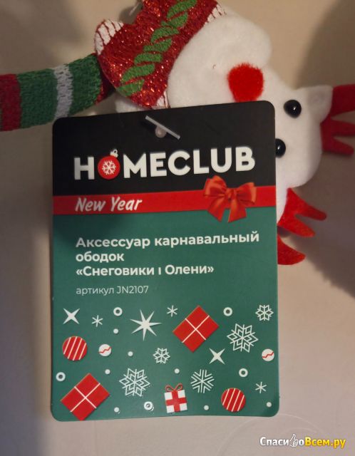 Аксессуар Homeclub карнавальный ободок "Снеговики/олени" арт.JN2107