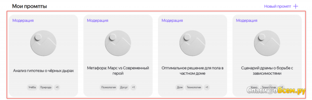 Нейросеть Алиса AI (alice.yandex.ru)