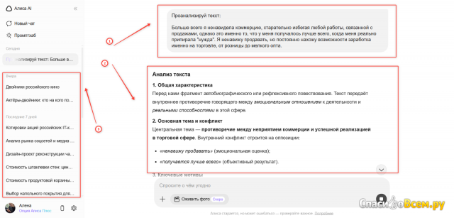 Нейросеть Алиса AI (alice.yandex.ru)