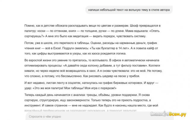 Нейросеть Алиса AI (alice.yandex.ru)