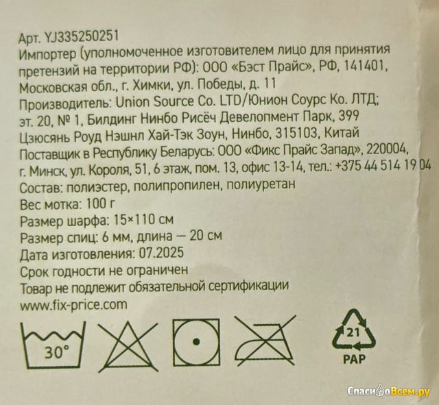 Набор для вязания шарфа  Hand made club