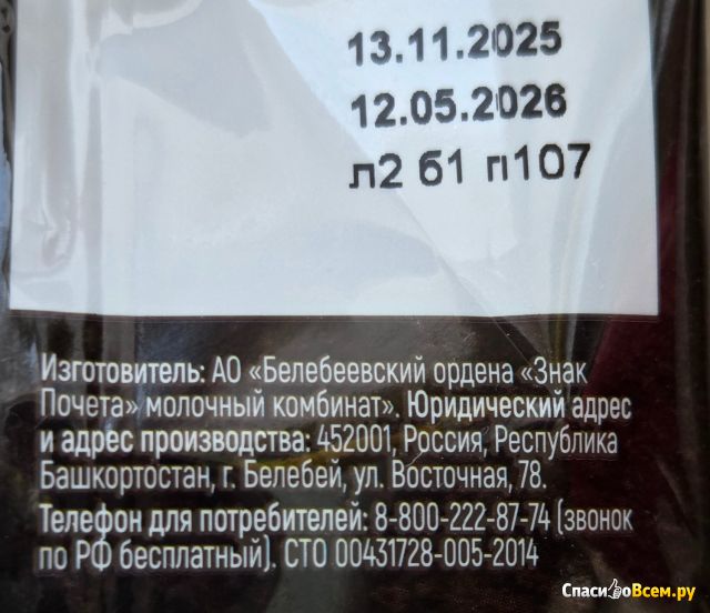 Сыр Belster Schweizer твердый