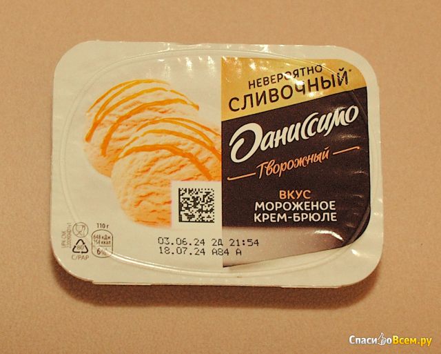 Десерт Danone Даниссимо со вкусом крем-брюле