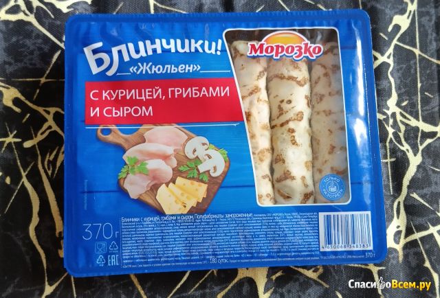 Блинчики с курицей грибами и сыром Жюльен «Морозко» Полуфабрикаты замороженные