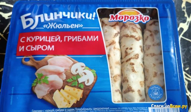 Блинчики с курицей грибами и сыром Жюльен «Морозко» Полуфабрикаты замороженные