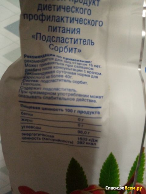 Сорбит Фруктовое счастье