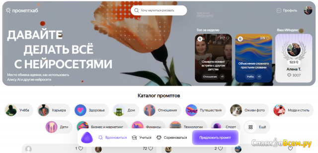 Фотография Онлайн-сервис Промптхаб (alice.yandex.ru/prompthub) | отзыв покупателя Онлайн-сервис Промптхаб (alice.yandex.ru/prompthub)