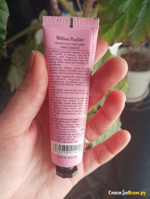 Фотография Парфюмированный крем для рук Million Pauline "Grapefruit" | отзыв покупателя Парфюмированный крем для рук Million Pauline "Grapefruit"