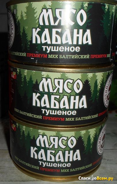 Мясо кабана тушеное «Балтийский деликатес»