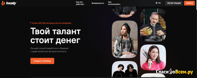 Фотография Сервис для монетизации контента Boosty.to | отзыв покупателя Сервис для монетизации контента Boosty.to