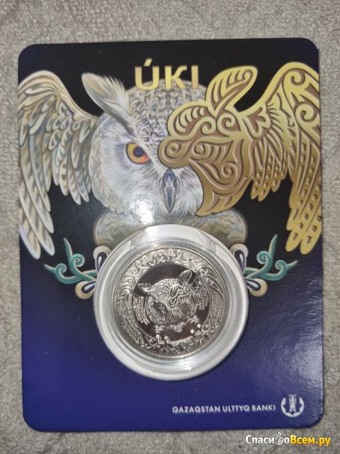 Монета 100 тенге Казахстан "Филин" 2019 г.