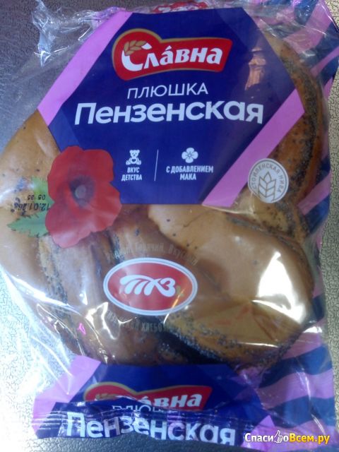 Плюшка "Пензенская"  с маком