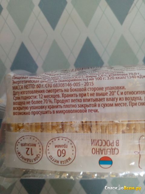 Хлебцы Кукурузные с морской солью "Продпоставка"