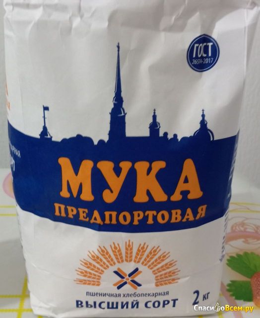 Мука "Предпортовая" пшеничная хлебопекарная высший сорт