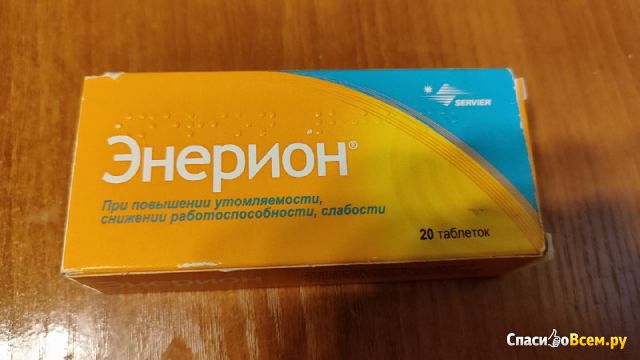Фотография Тонизирующее средство Servier "Энерион" | отзыв покупателя Тонизирующее средство Servier "Энерион"