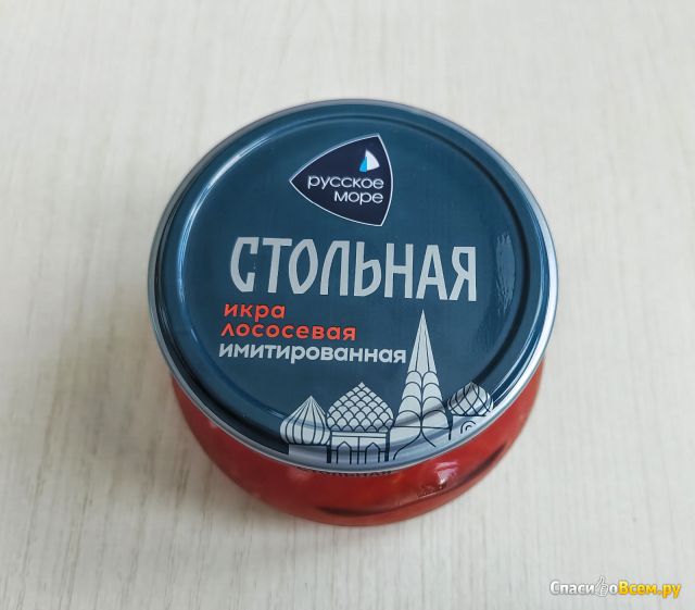 Икра лососевая имитированная "Русское море" Стольная