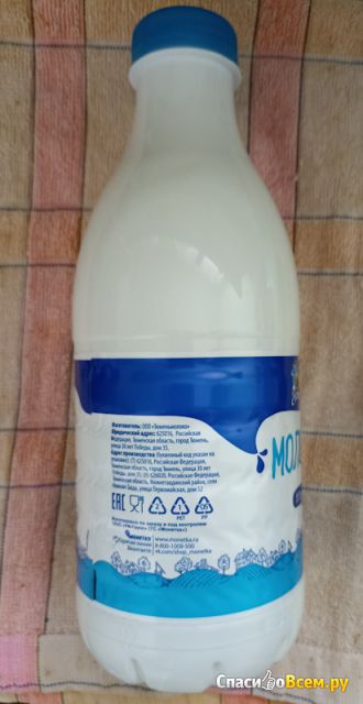 Молоко "Стожок" 2,5%