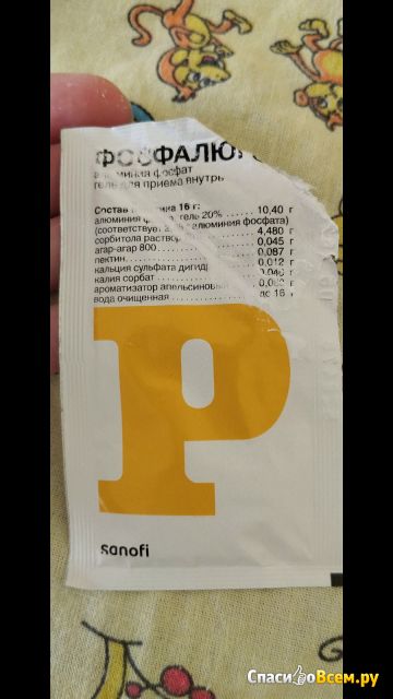 Гель гастроэнтерологический для приема внутрь "Фосфалюгель"