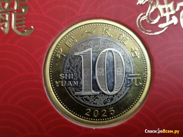 Набор китайских монет 10 юаней "Лунный гороскоп"