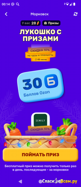 Фотография Интернет-магазин OZON.ru | отзыв покупателя Интернет-магазин OZON.ru