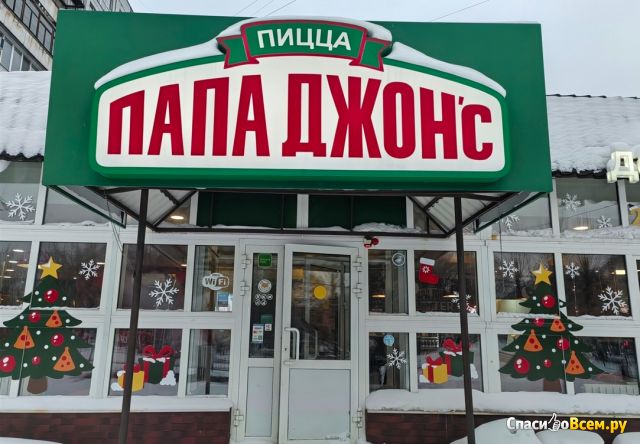 Сеть пиццерий "Папа Джонс" (Самара)