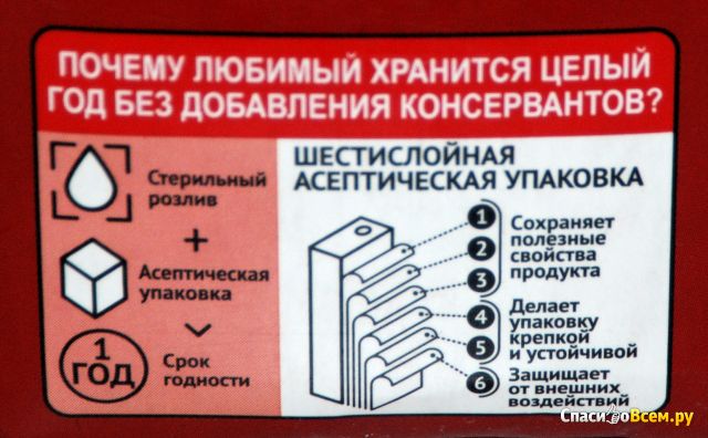 Нектар Любимый "Спелый томат" с морской солью