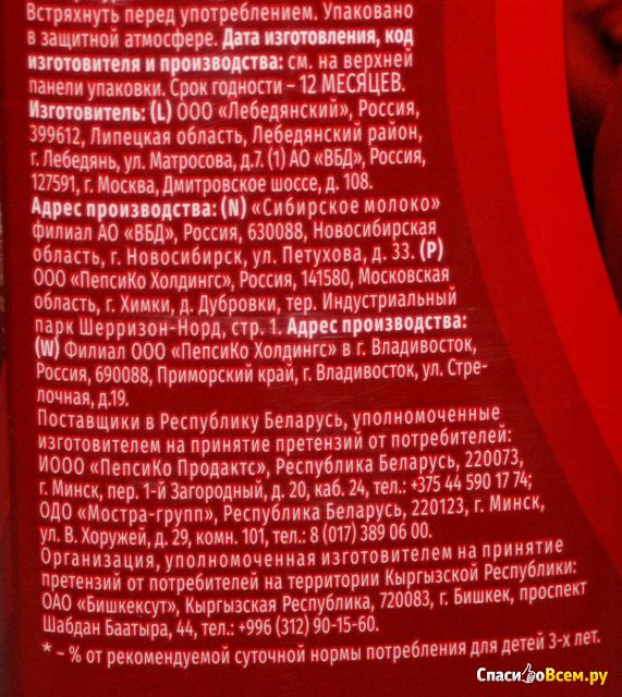 Нектар Любимый "Спелый томат" с морской солью