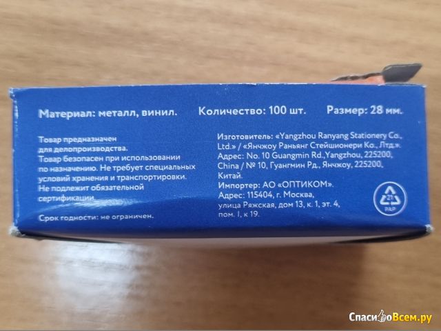 Скрепки канцелярские Workmate с цветным виниловым покрытием Арт. 14-8624