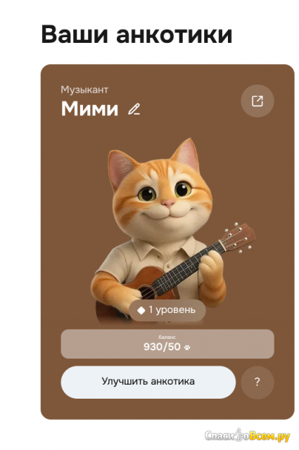 Фотография Сайт Anketka.ru | отзыв покупателя Сайт Anketka.ru