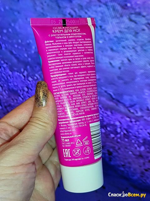 Крем для ног "Vilenta" Deo foot cream Освежающий